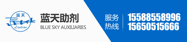 泰安市蓝天助剂有限公司 